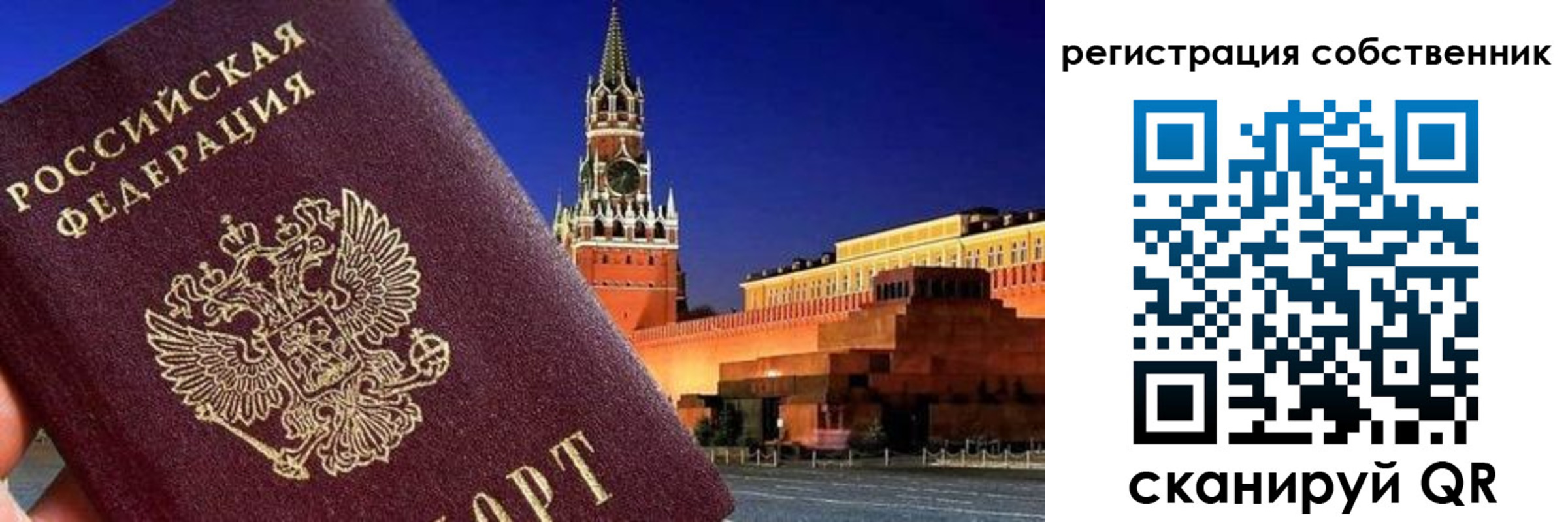 прописка штамп в Сибае