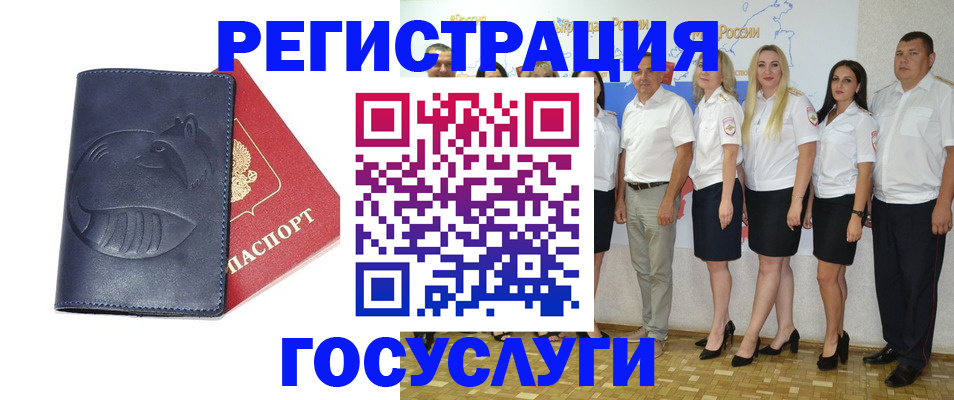 временная регистрация для всех в Сибае